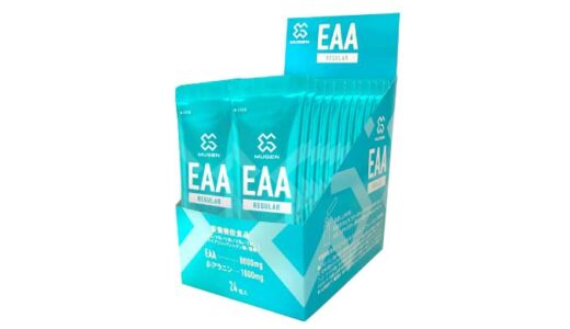 EAA／必須アミノ酸