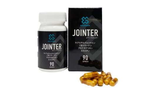 ジョインター：プロテオグリカン配合で関節トラブル対策