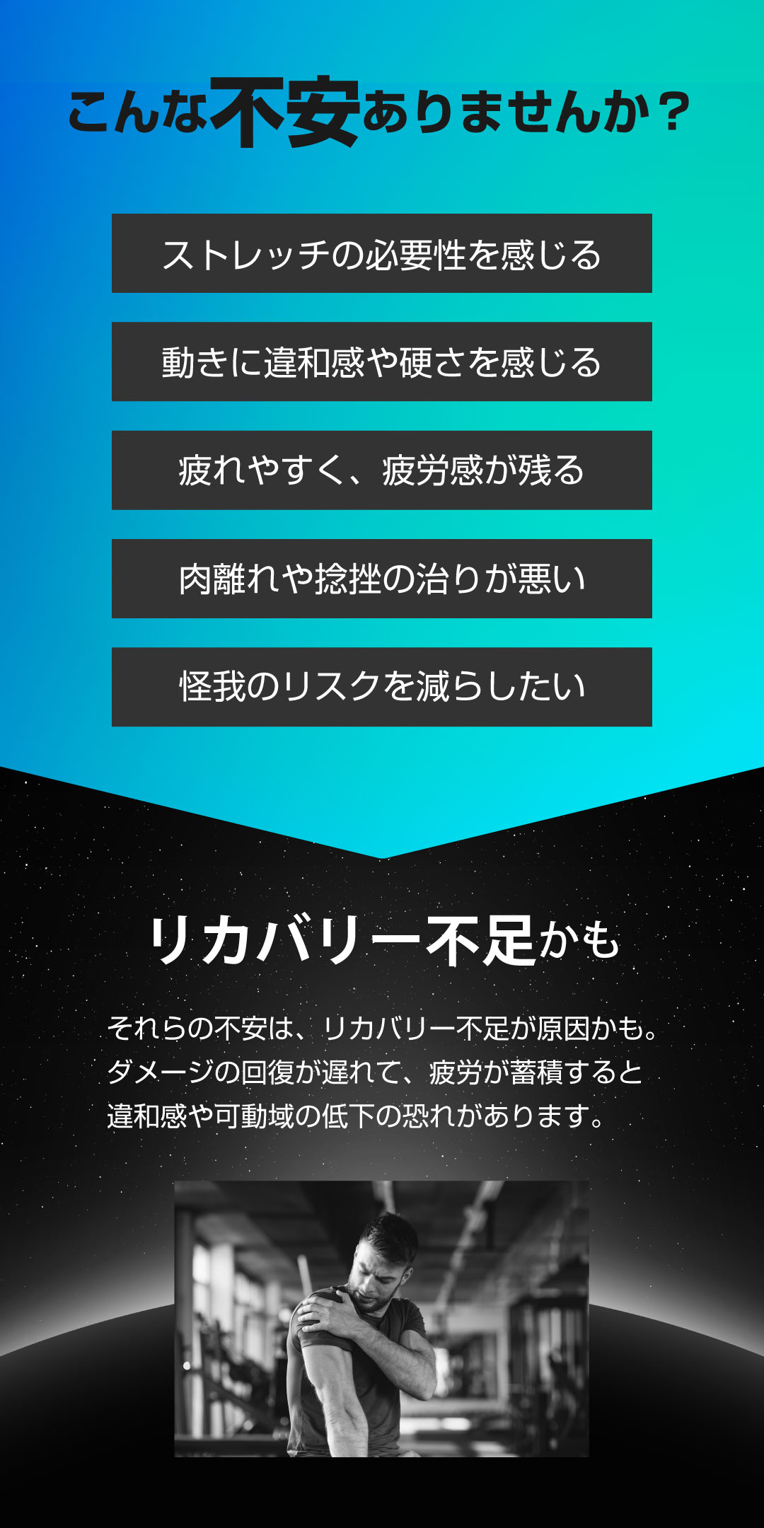 こんな体の悩みはありませんか？