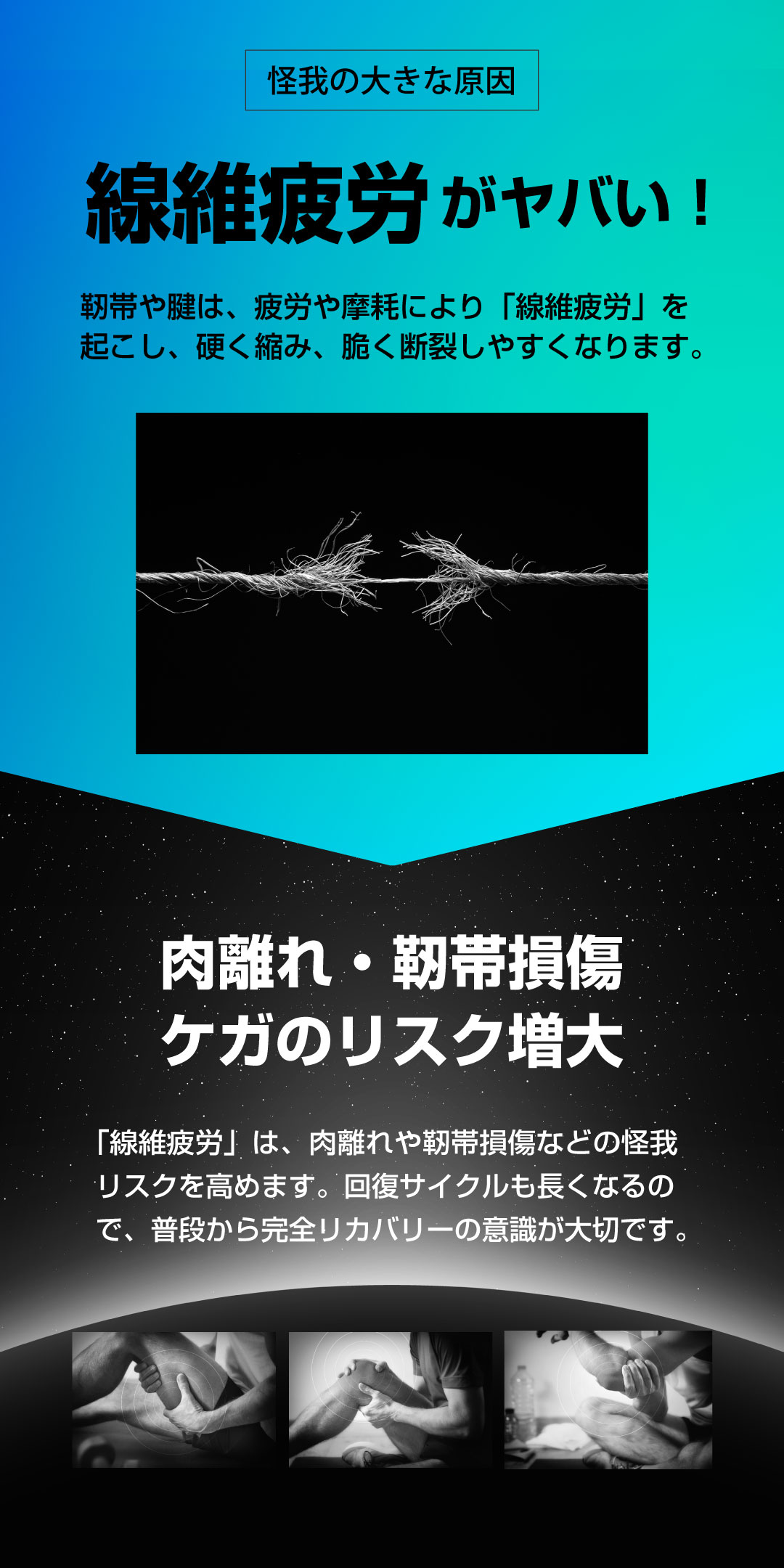 線維疲労がヤバい！