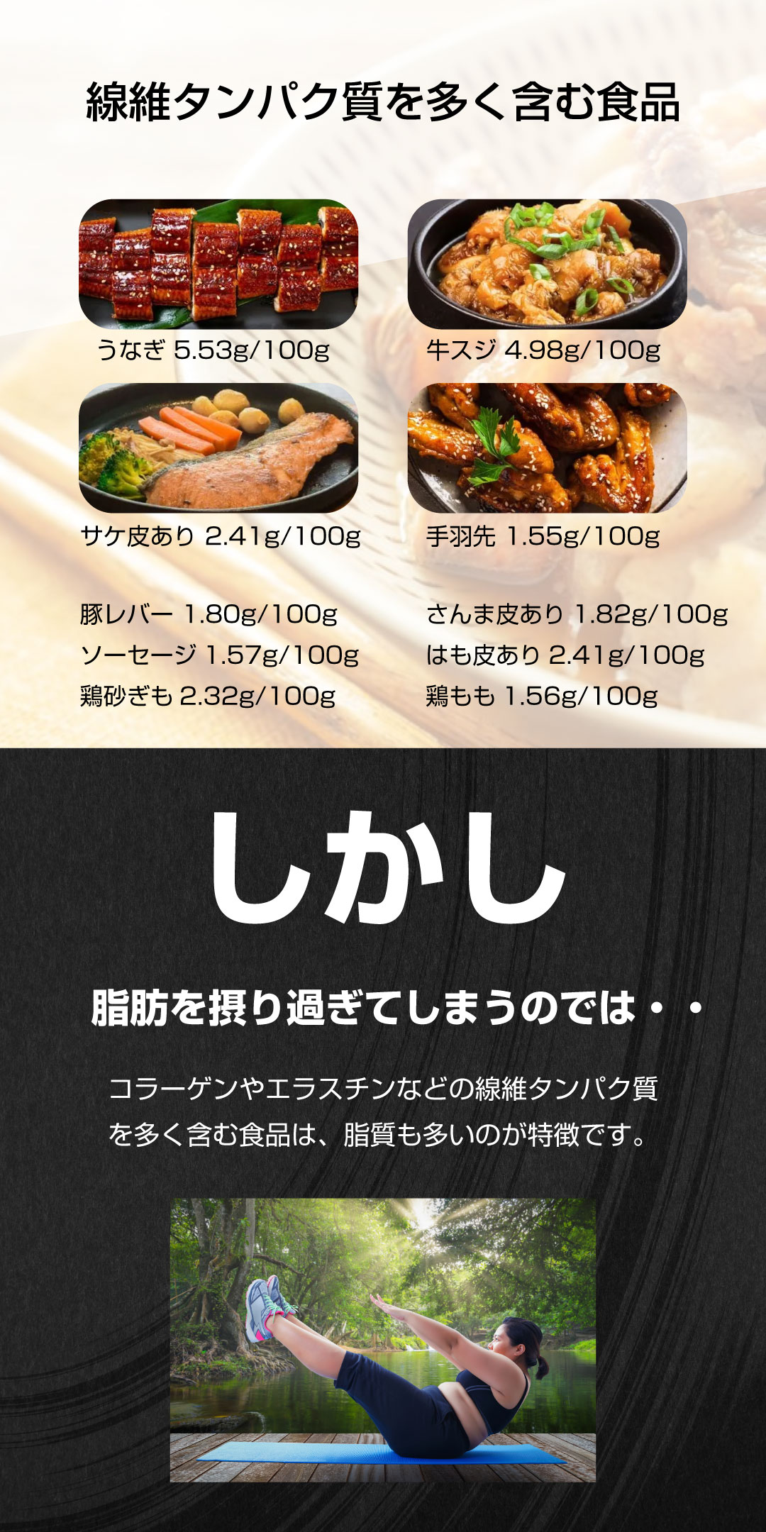 コラーゲンを多く含む食品と問題点